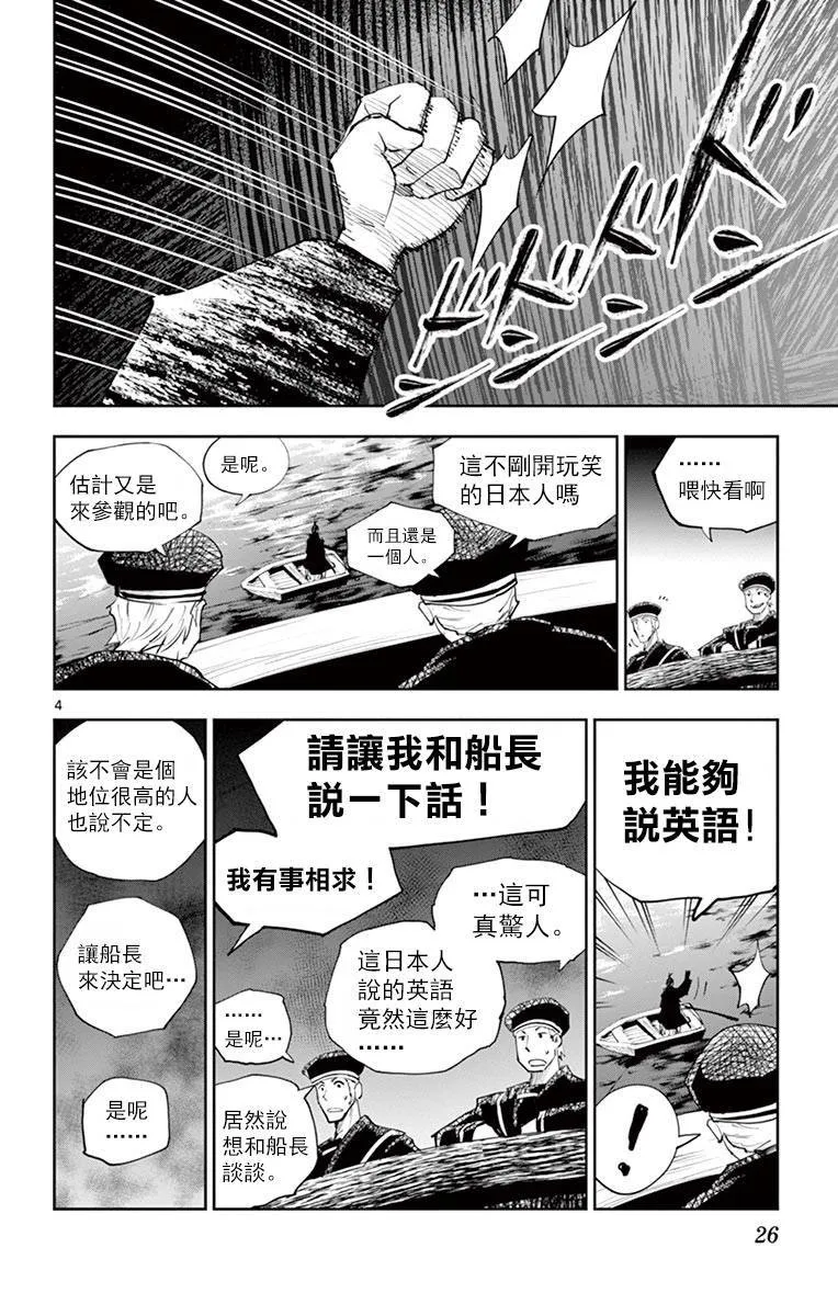 第09话 第4页