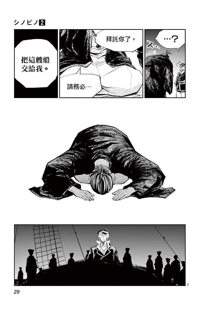 第09话 第7页