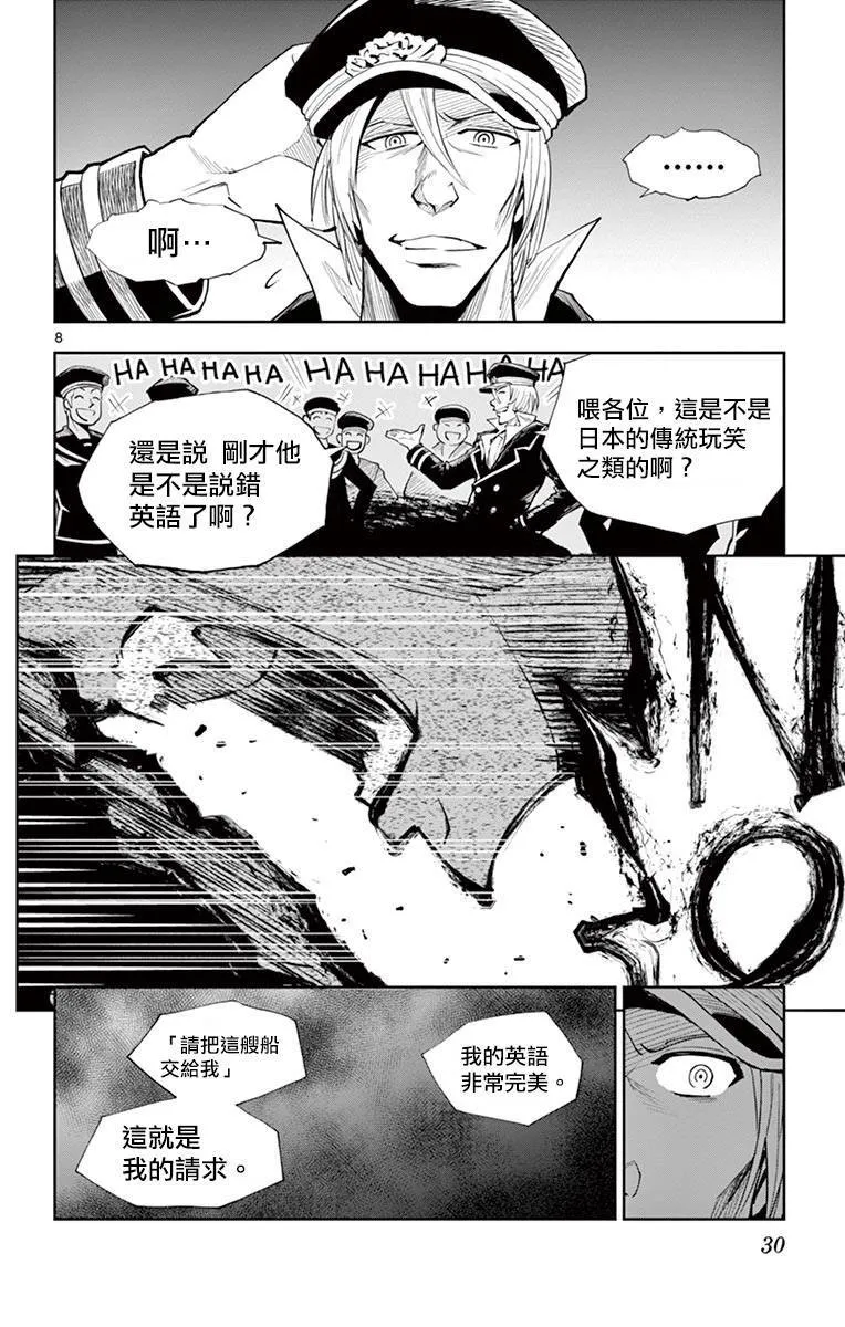 第09话 第8页