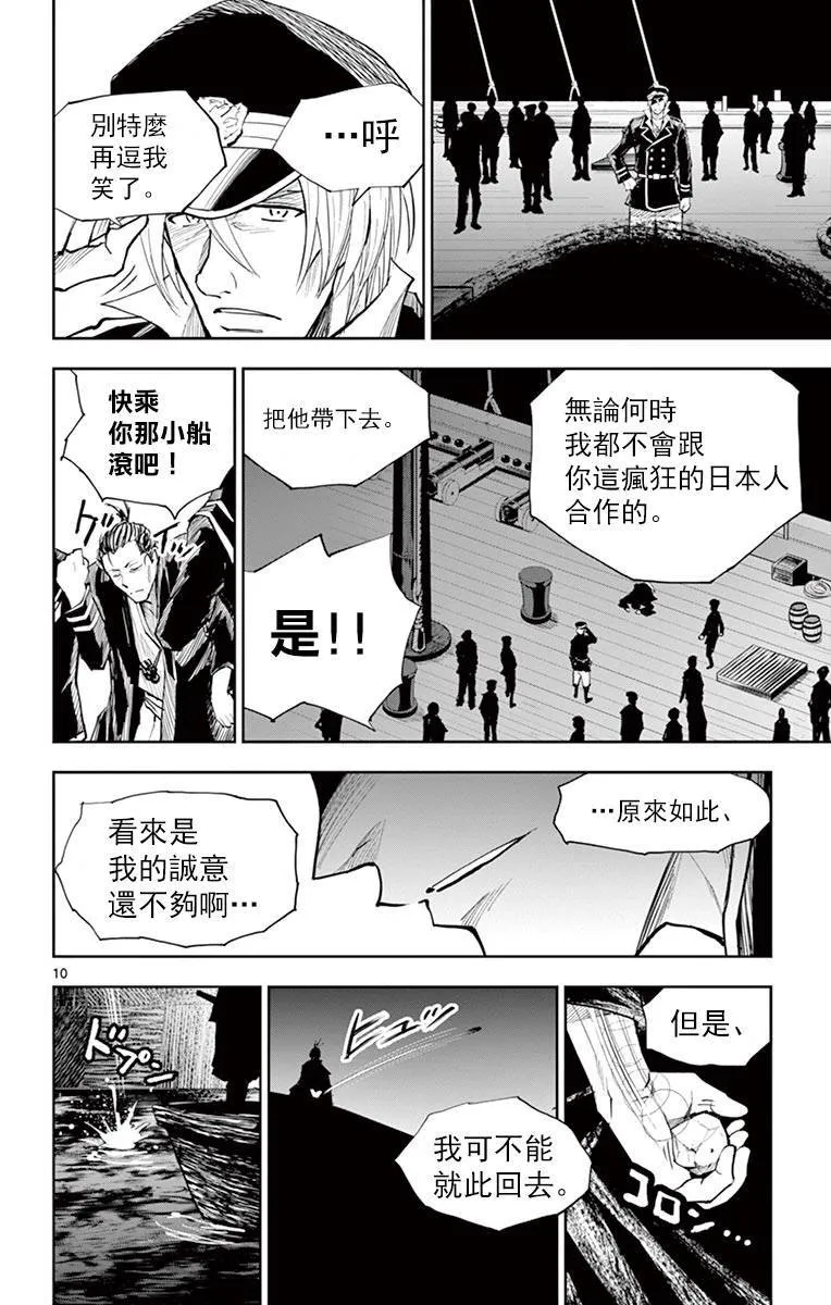 第09话 第10页