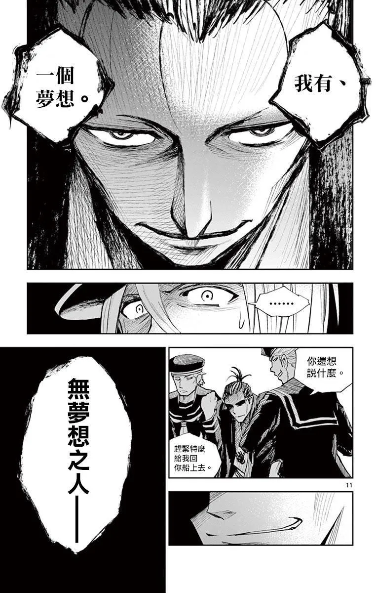 第09话 第11页