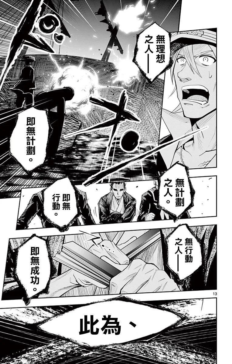 第09话 第13页
