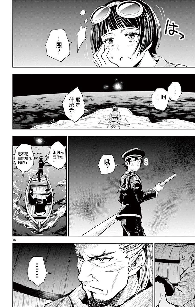 第09话 第15页