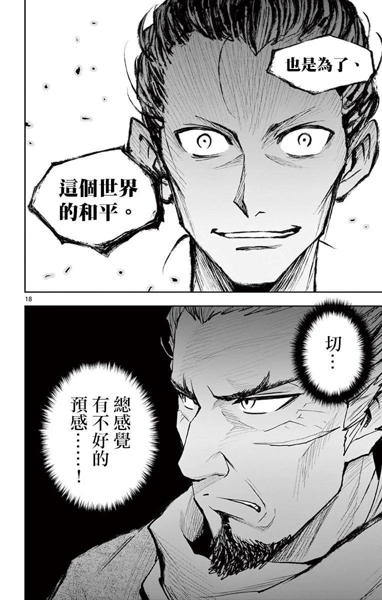 第09话 第17页