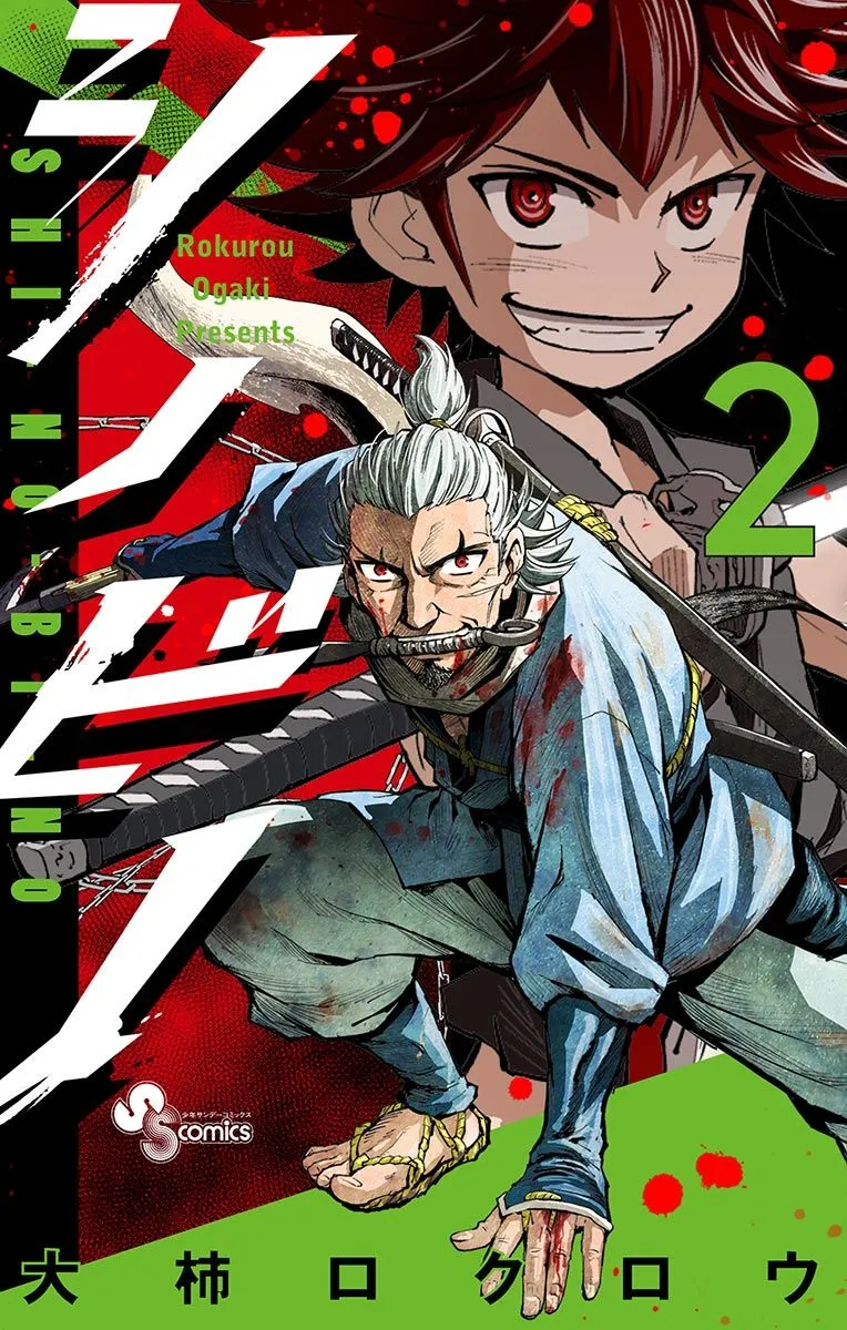 第08话 第1页