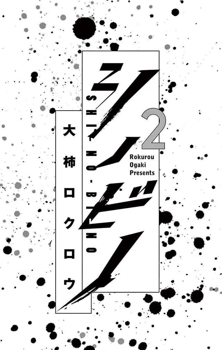 第08话 第3页