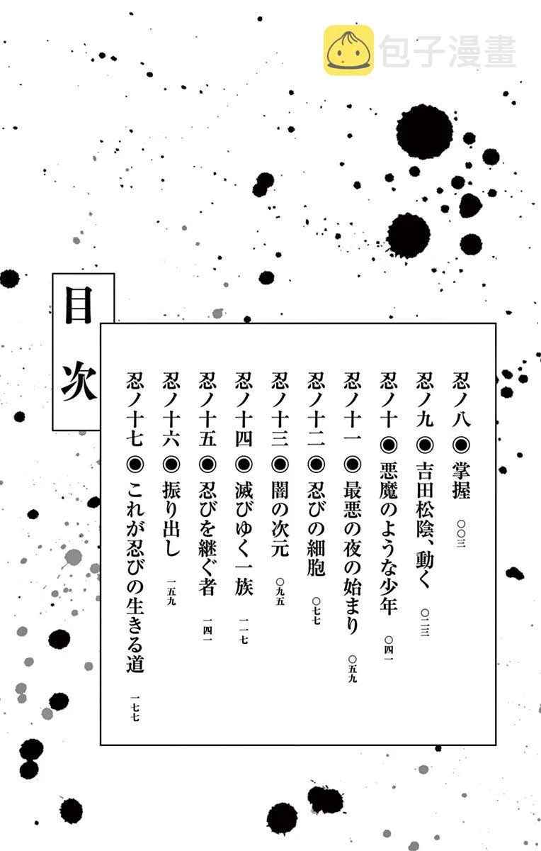 第08话 第4页