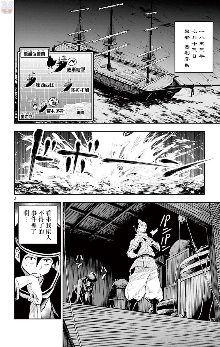 第08话 第6页