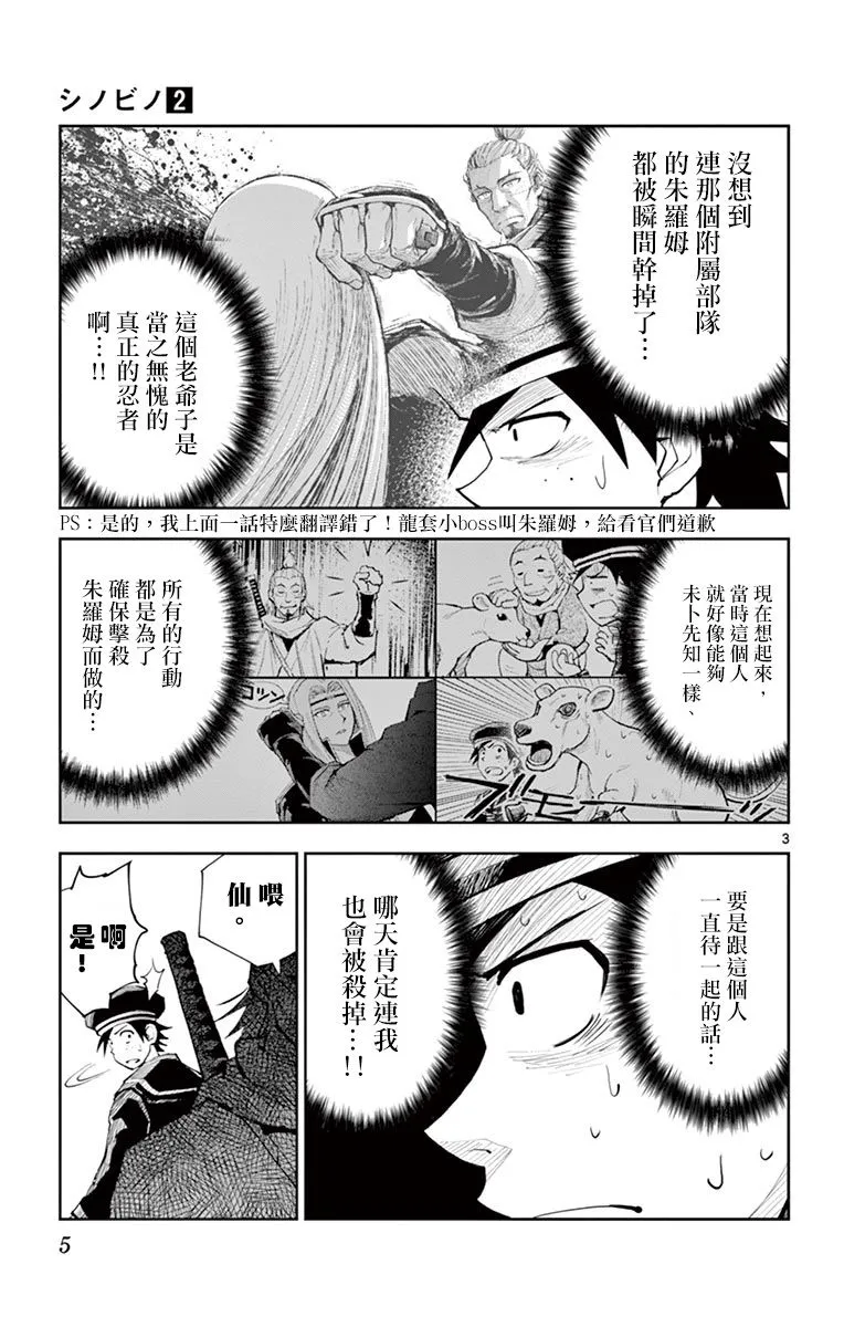 第08话 第7页