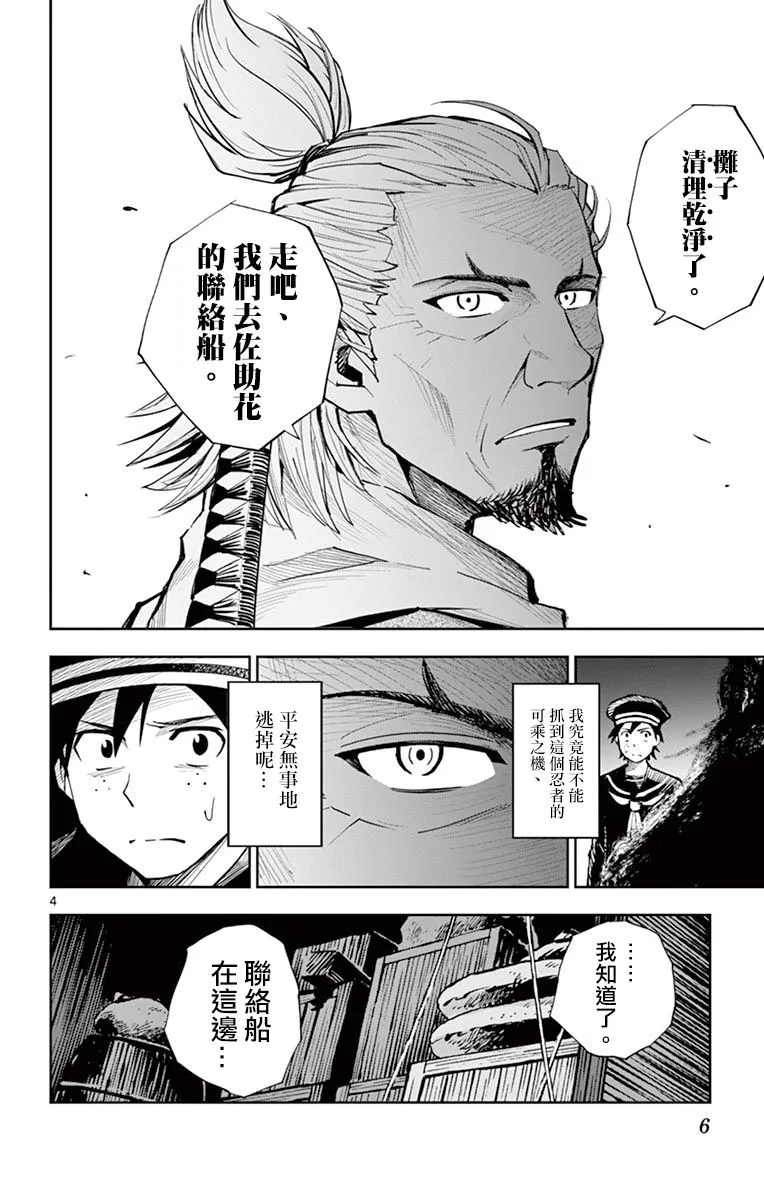 第08话 第8页