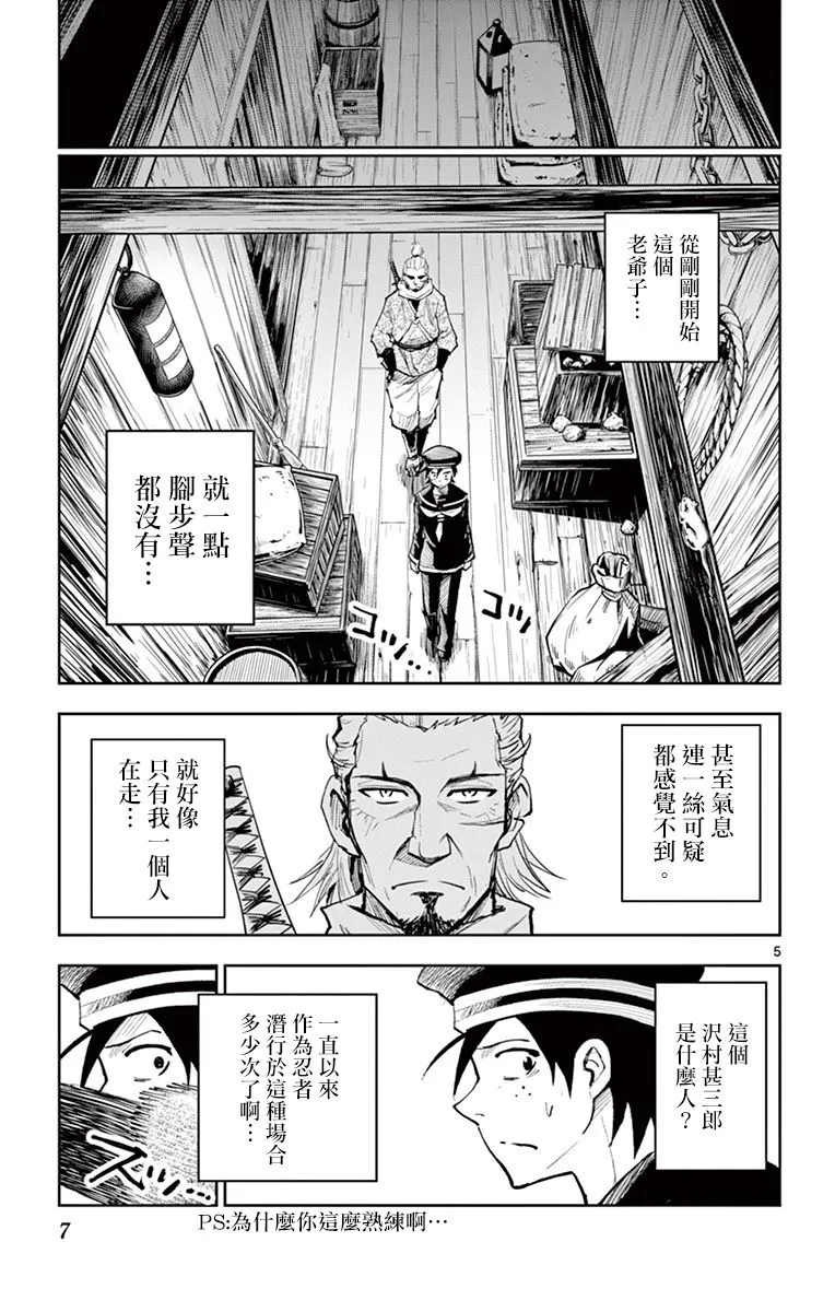 第08话 第9页