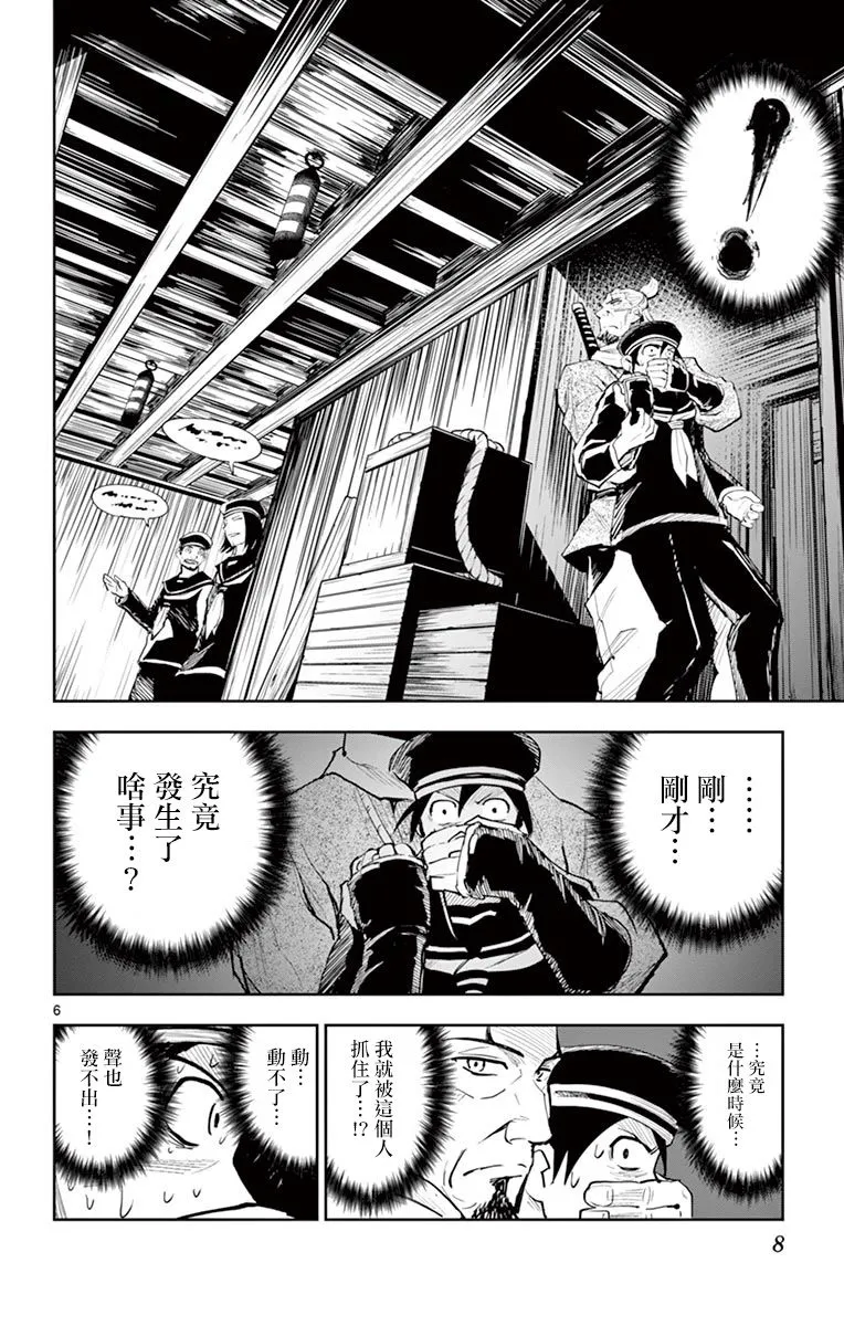 第08话 第10页