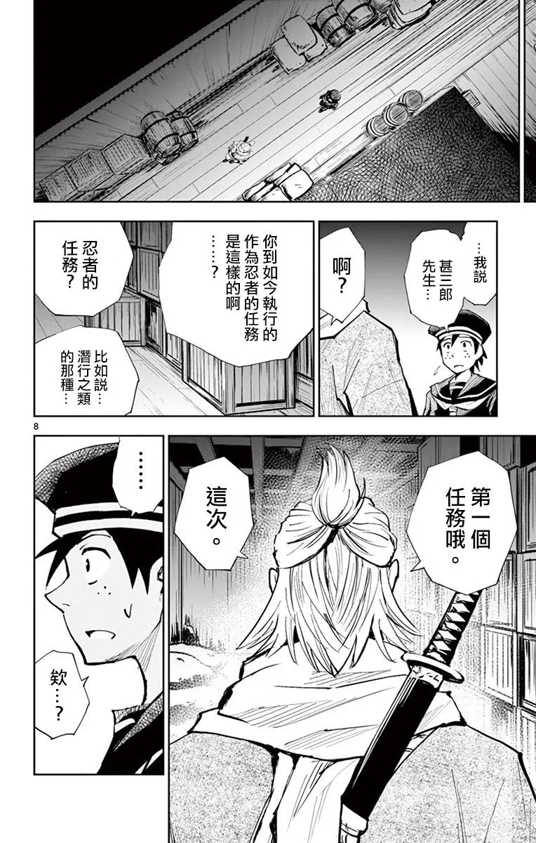 第08话 第12页