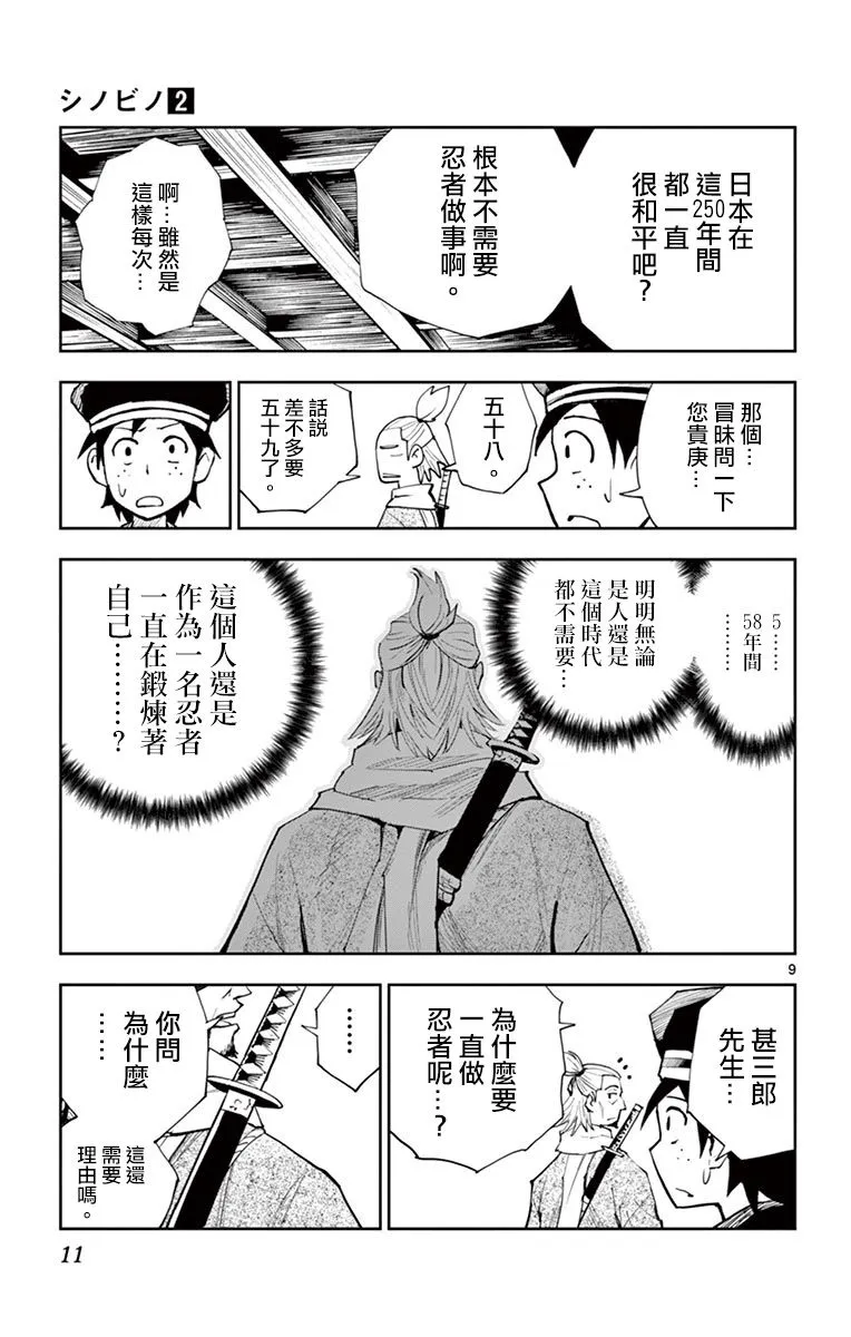 第08话 第13页