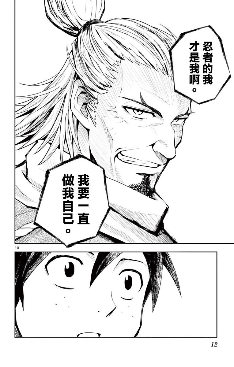 第08话 第14页