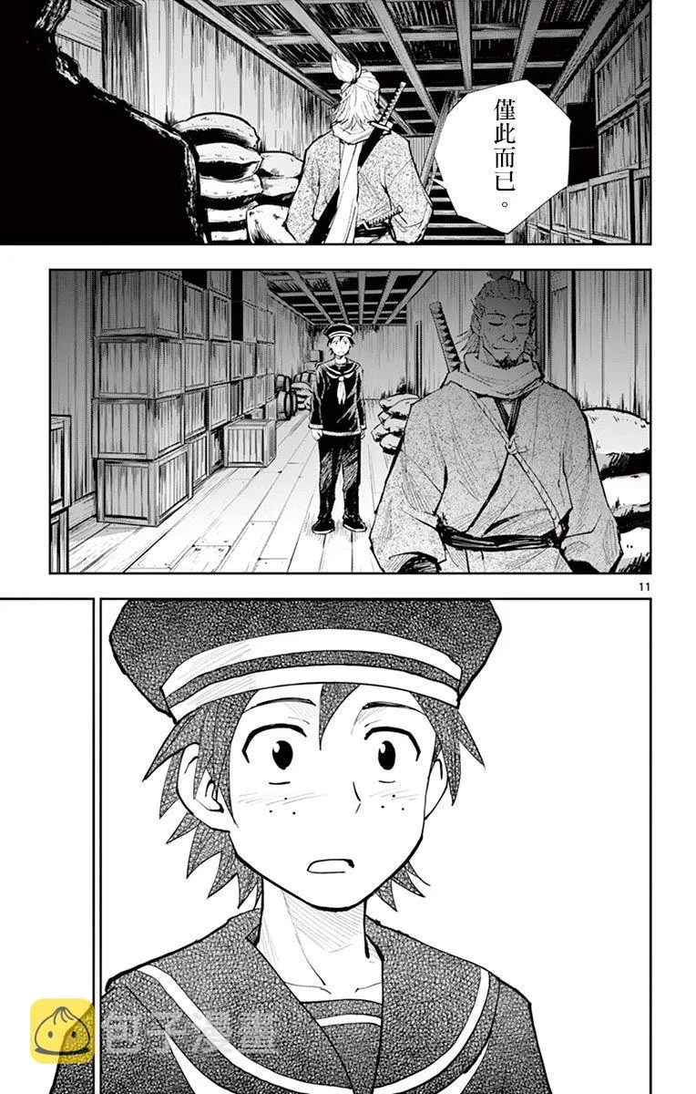 第08话 第15页