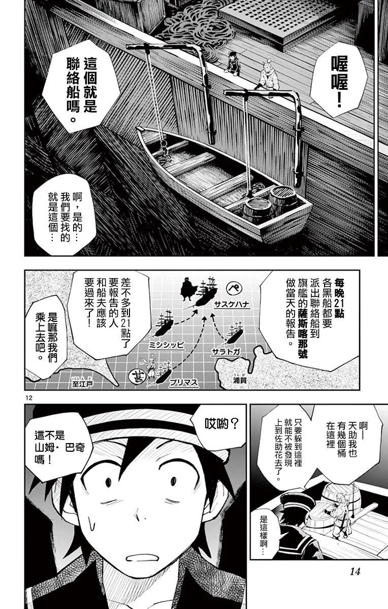 第08话 第16页