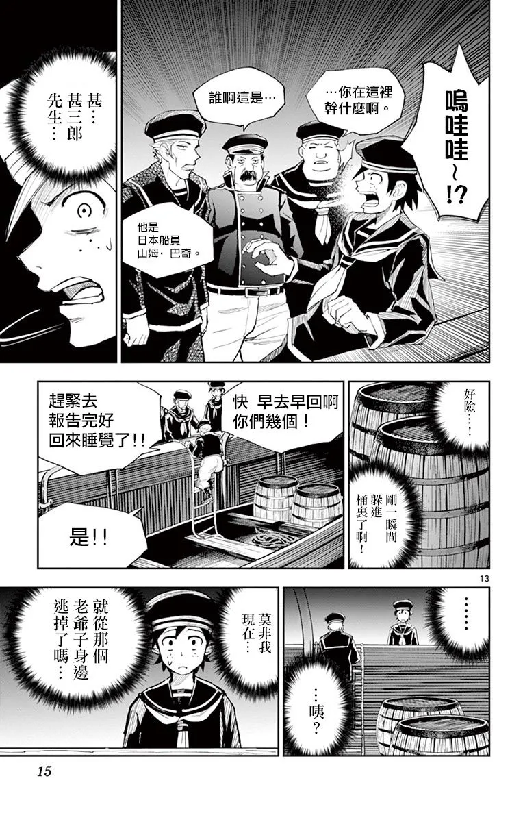 第08话 第17页