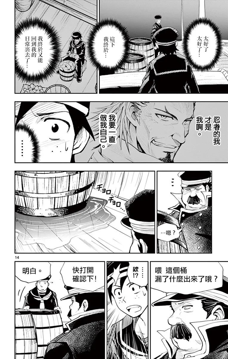 第08话 第18页