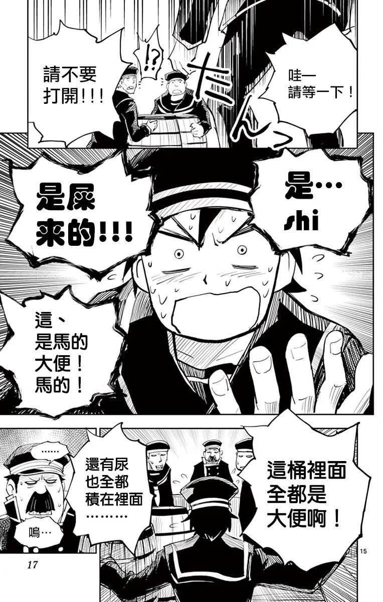 第08话 第19页