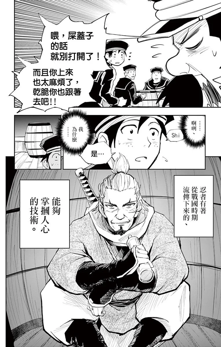 第08话 第20页
