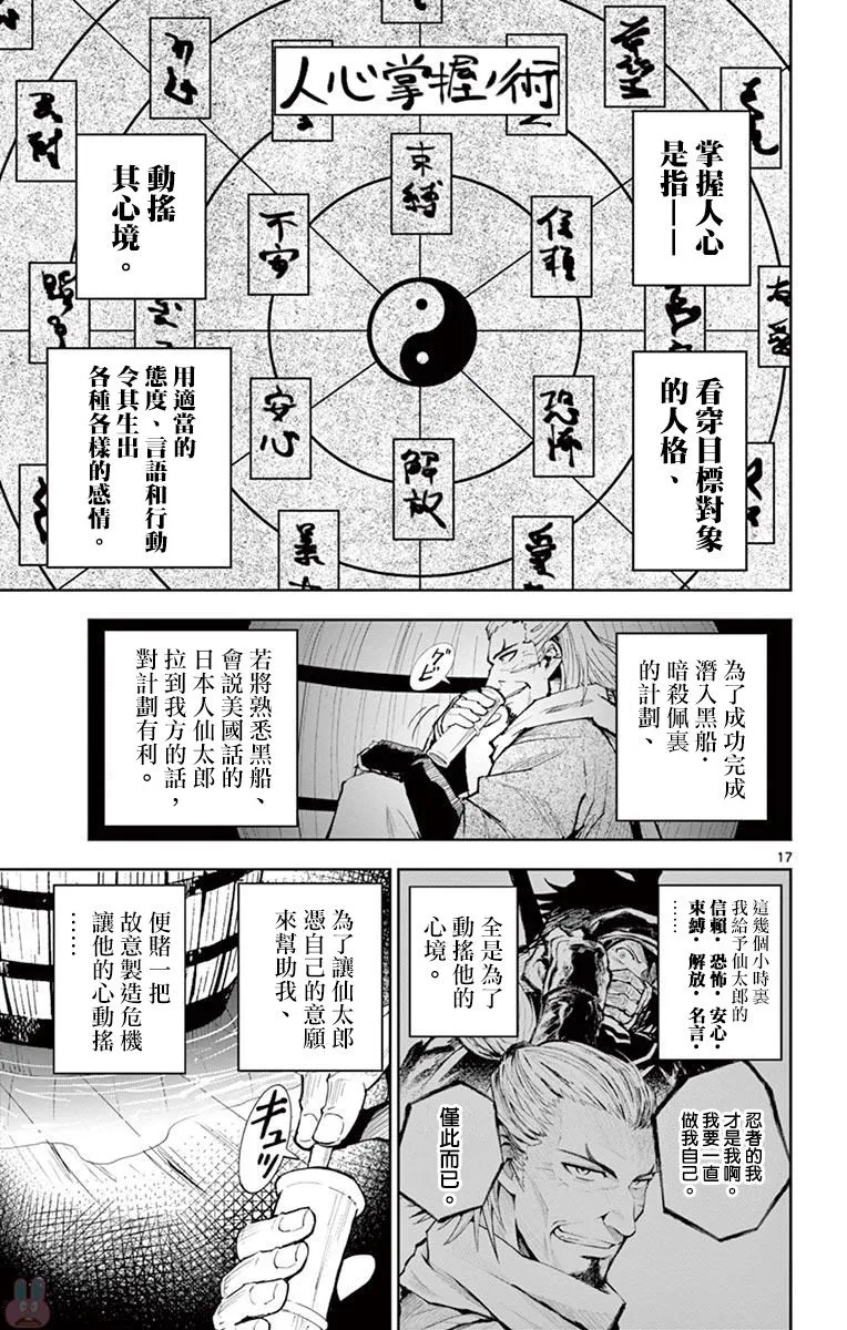 第08话 第21页