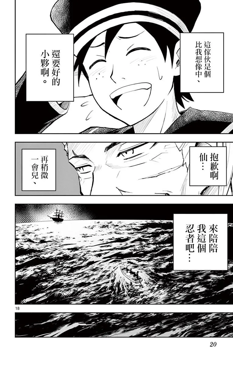 第08话 第22页