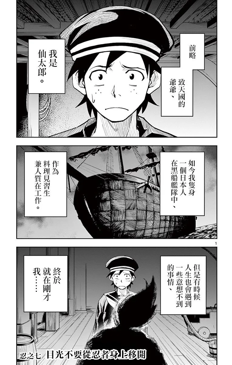第07话 第1页