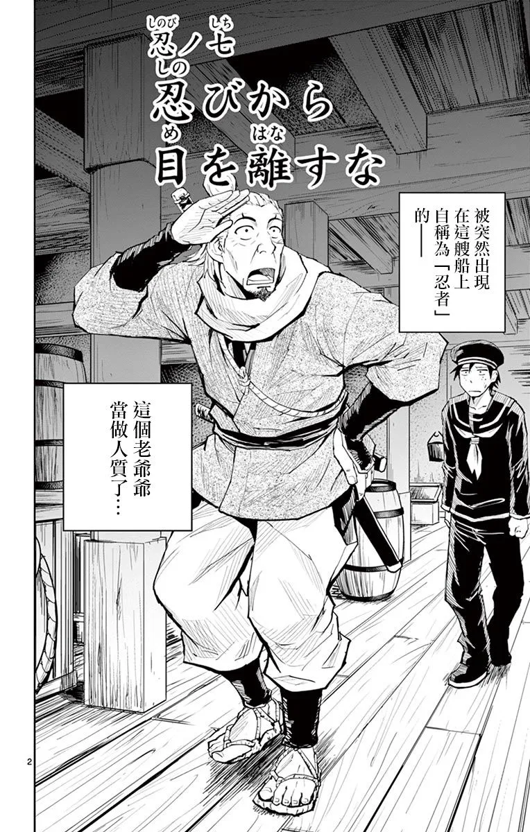 第07话 第2页