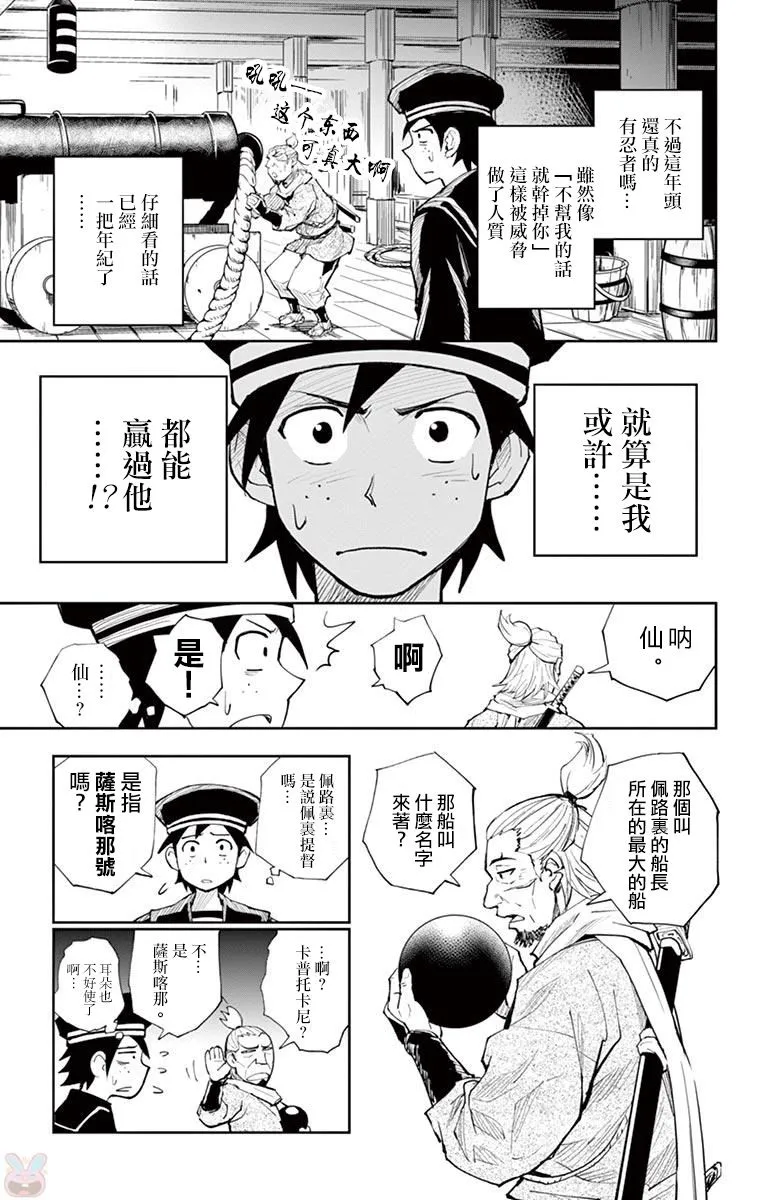 第07话 第3页