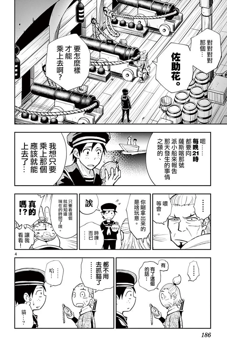 第07话 第4页
