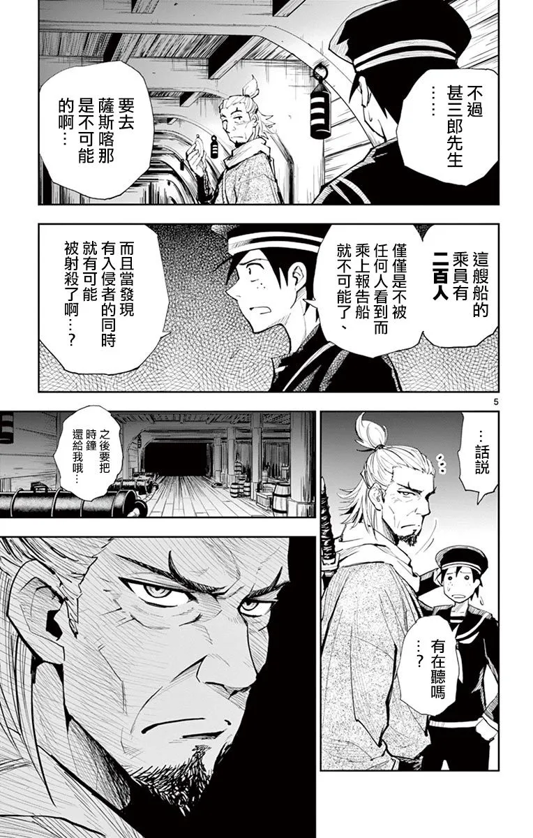 第07话 第5页