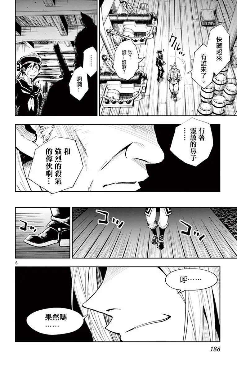 第07话 第6页