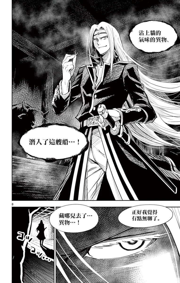 第07话 第8页