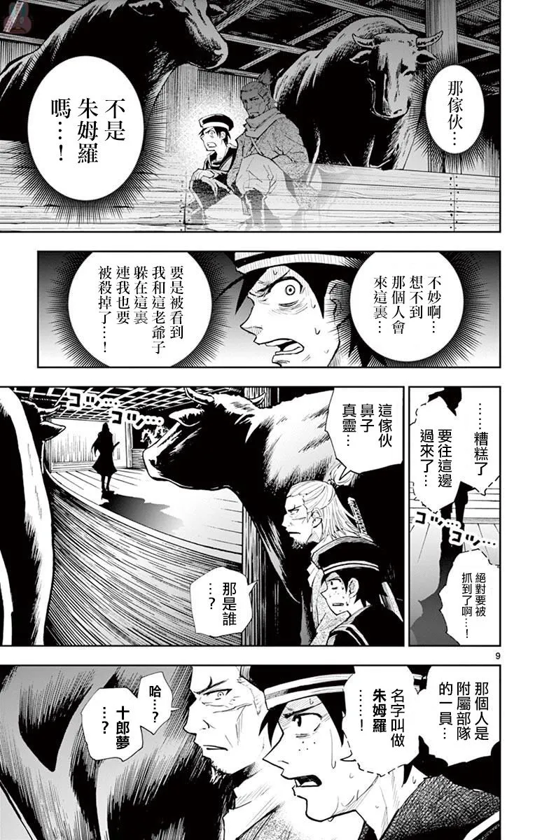 第07话 第9页