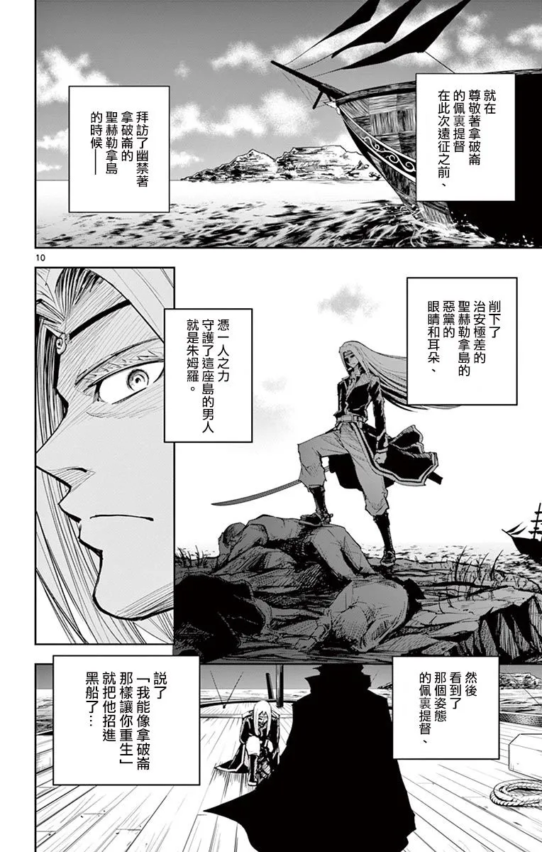 第07话 第10页