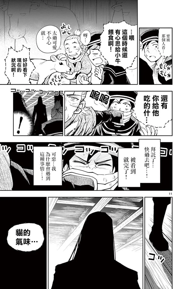 第07话 第11页