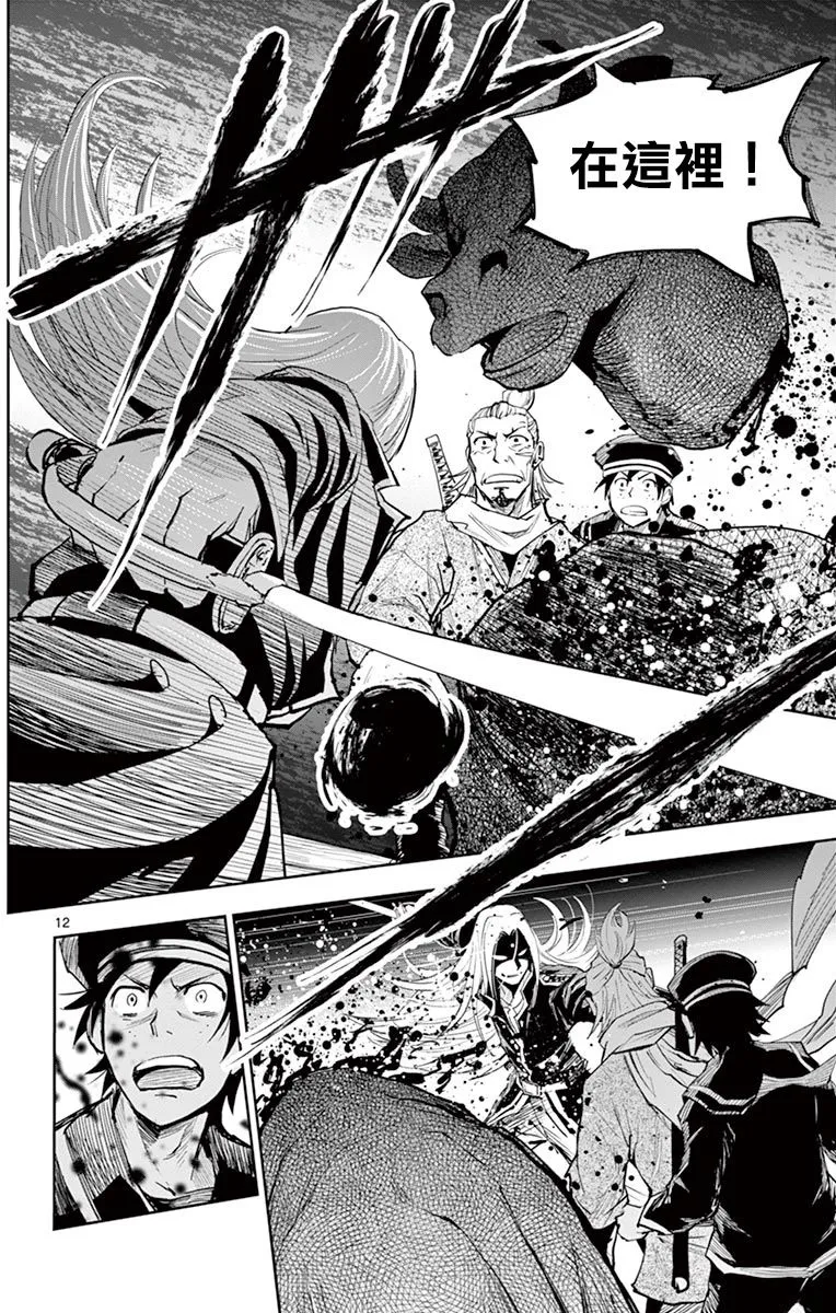 第07话 第12页