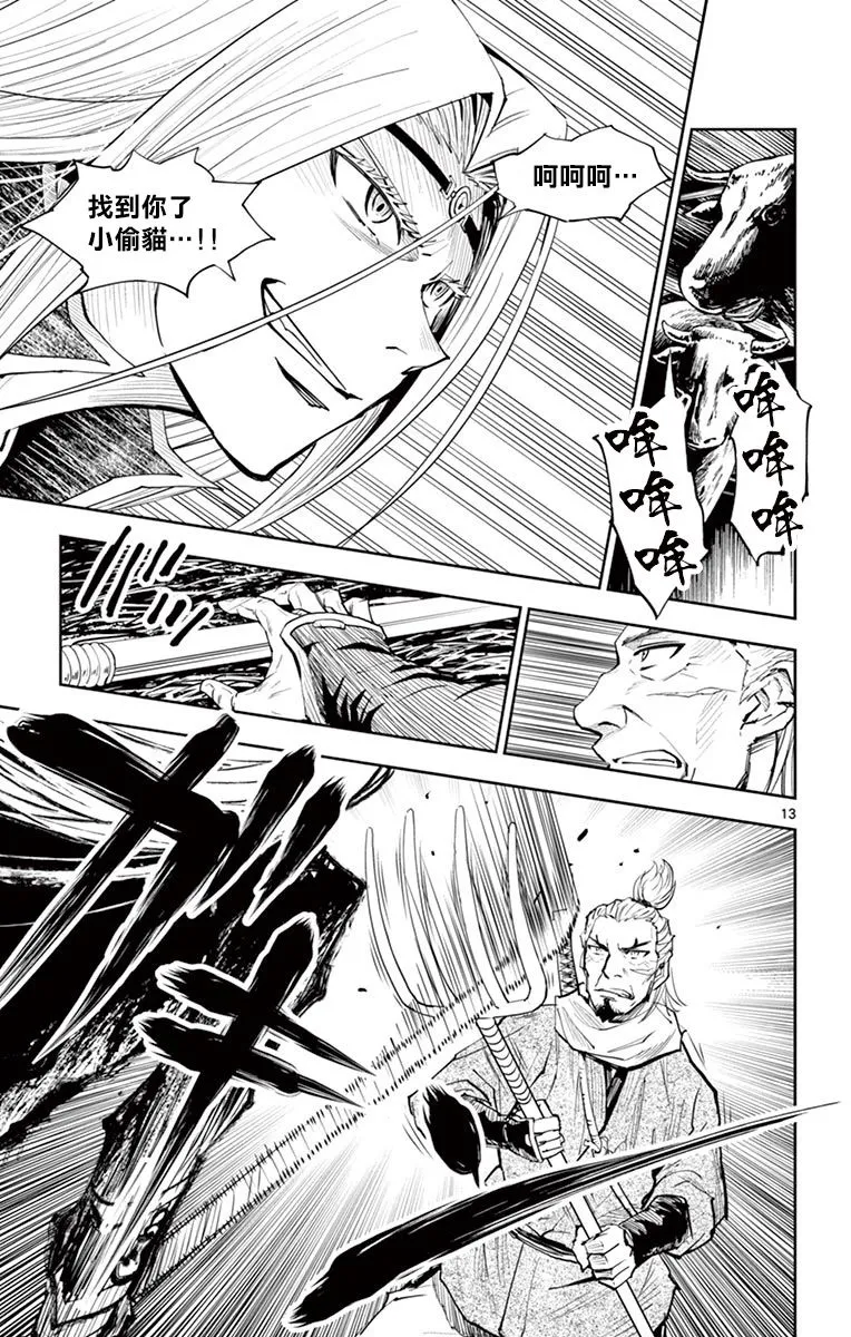 第07话 第13页