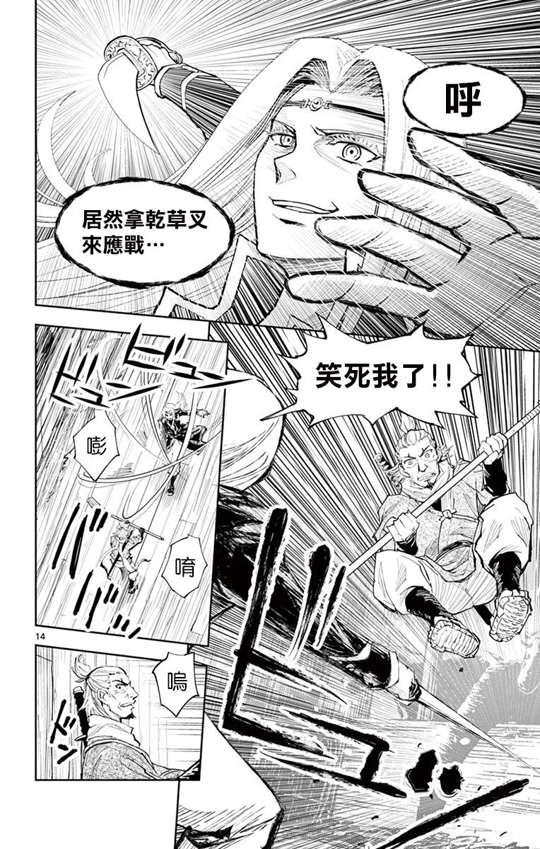 第07话 第14页