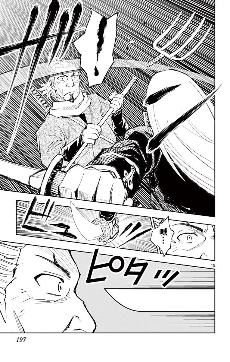 第07话 第15页