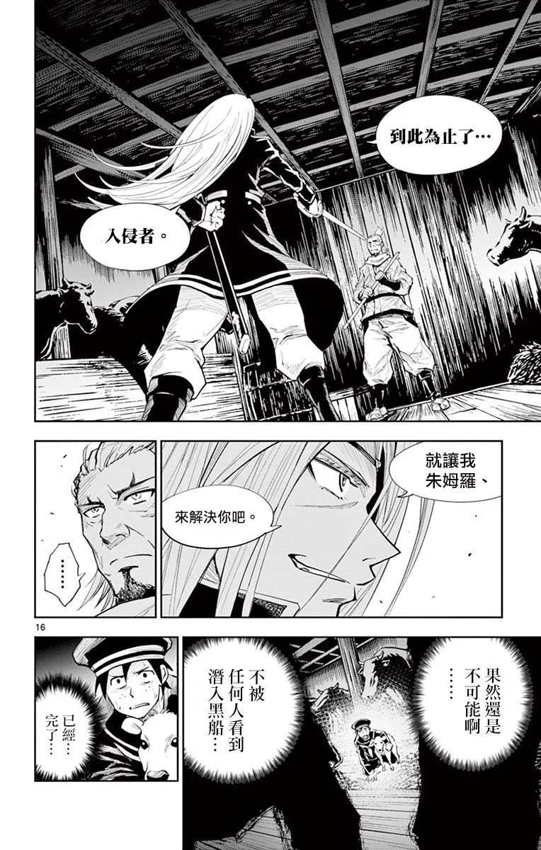 第07话 第16页