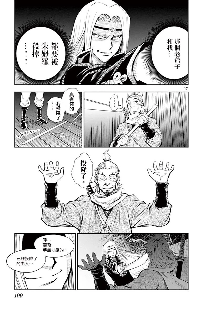第07话 第17页