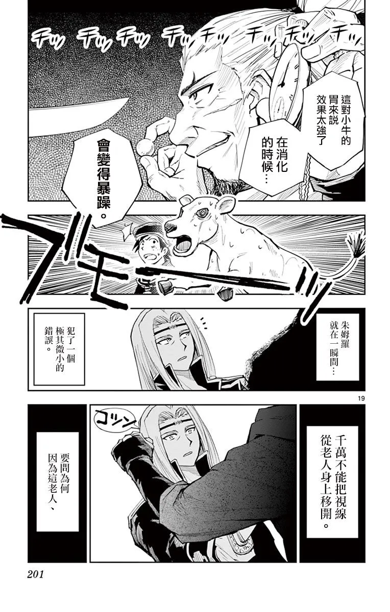 第07话 第19页