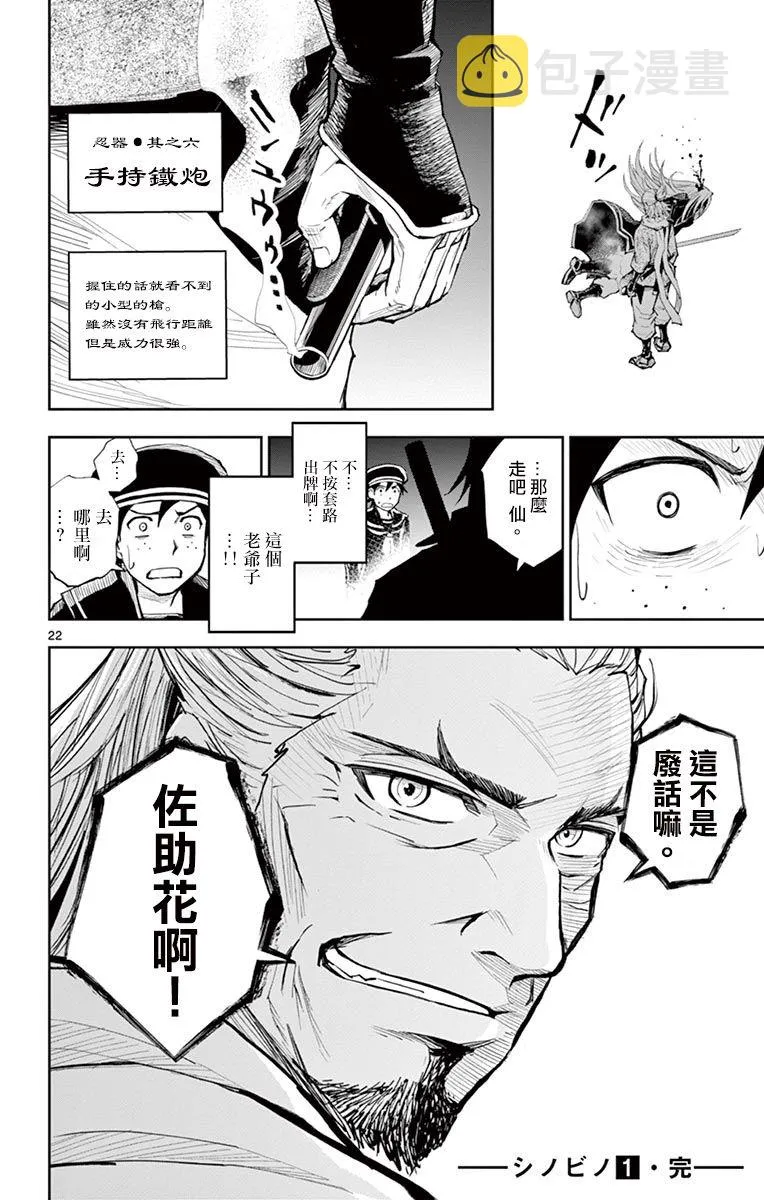 第07话 第21页