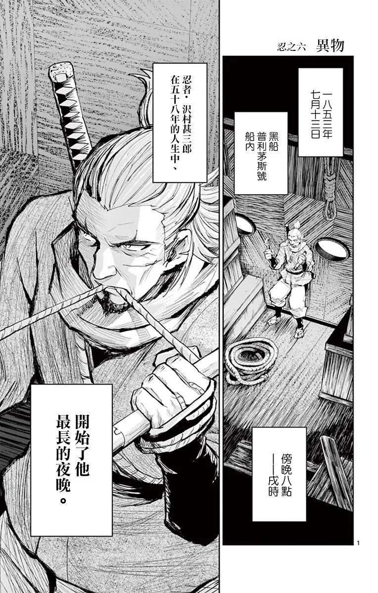 第06话 第1页