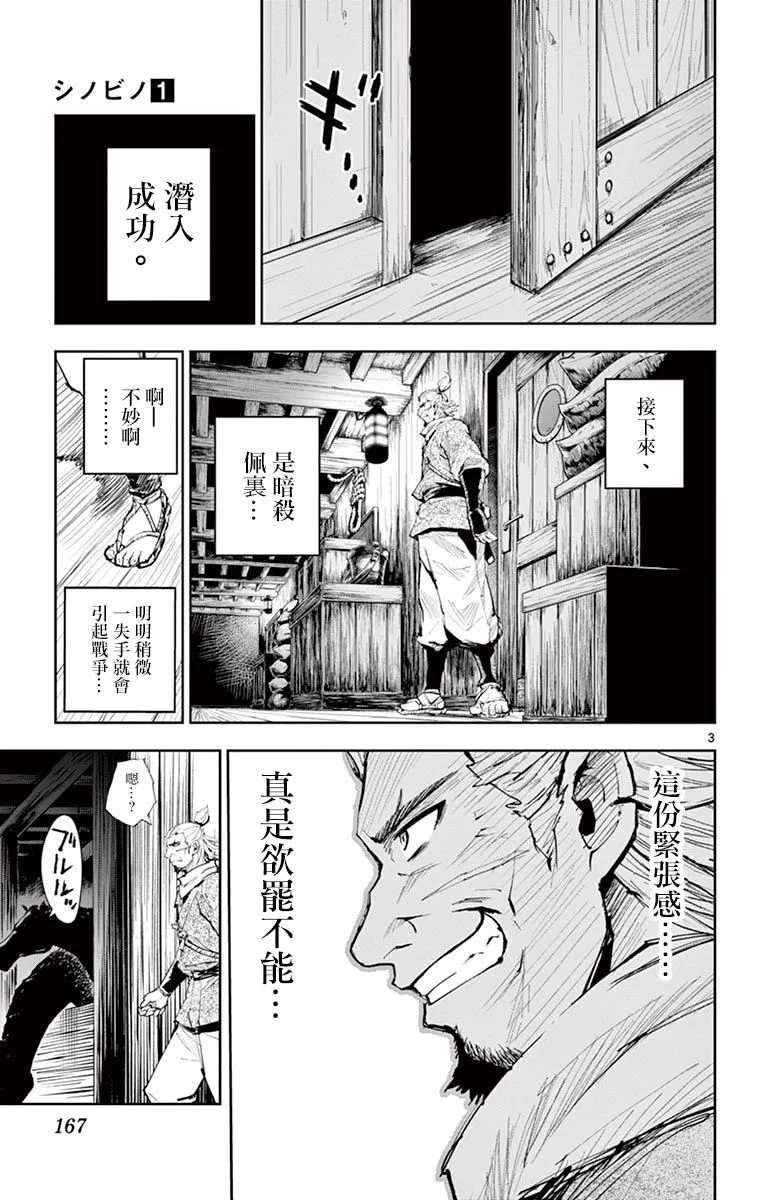 第06话 第3页