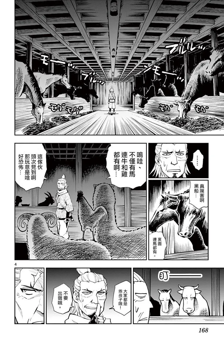 第06话 第4页