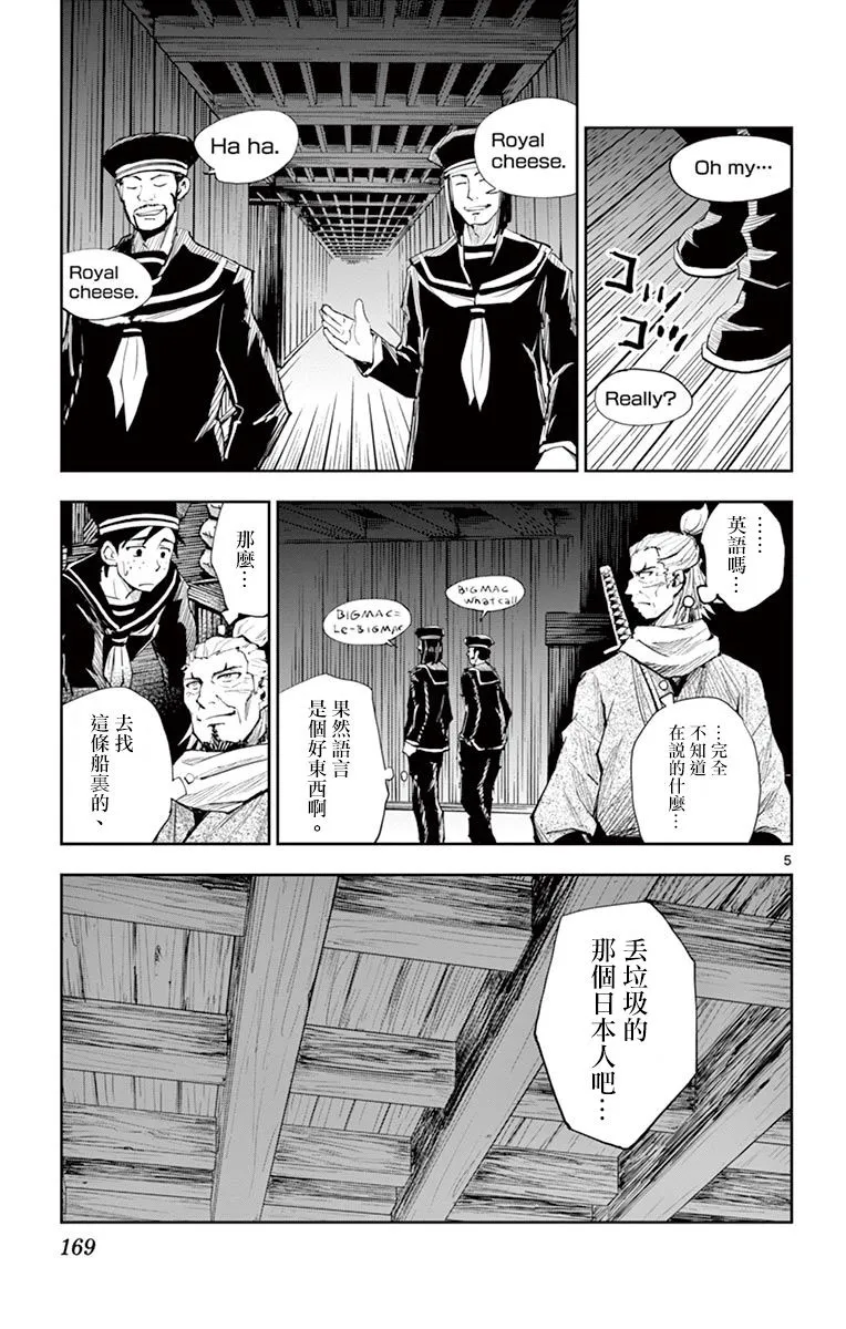 第06话 第5页