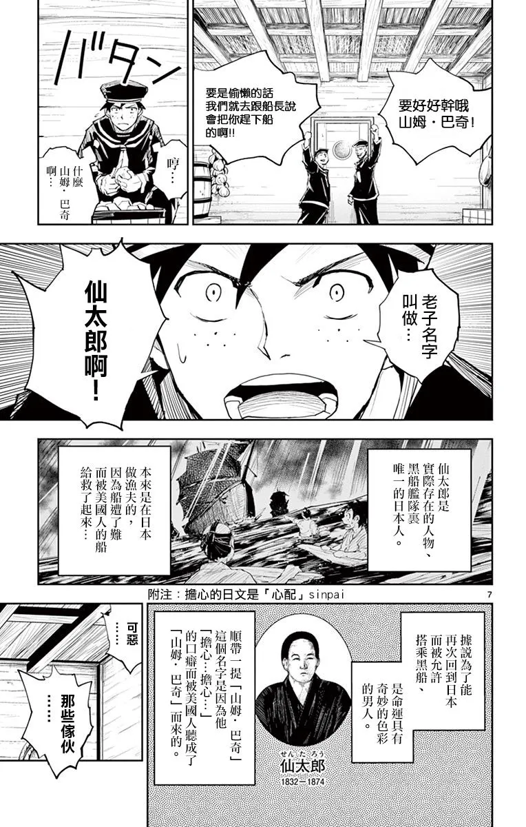 第06话 第7页